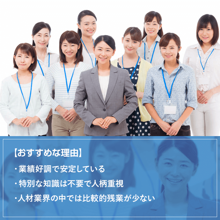 人材派遣会社のスタッフ管理