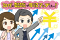 30代転職で年収ダウンは当たり前？それでも年収アップさせる方法