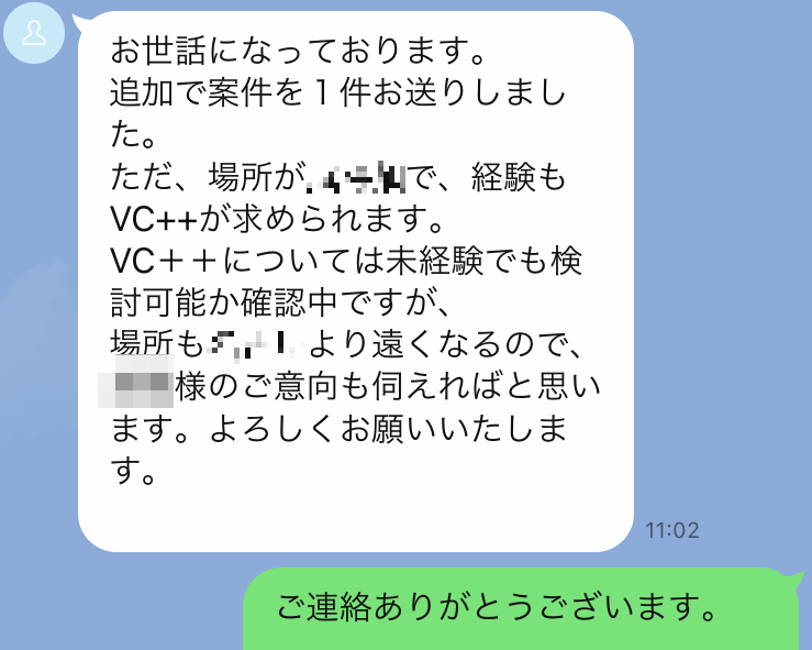 ギークスジョブ担当者とのLINEやりとり