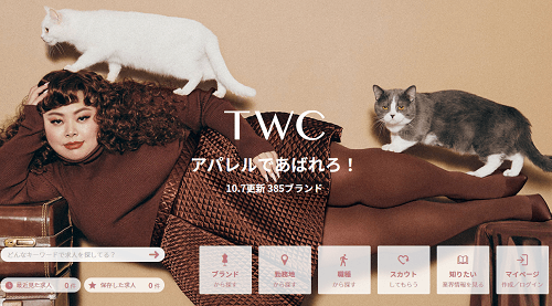 TWCのキャプチャー