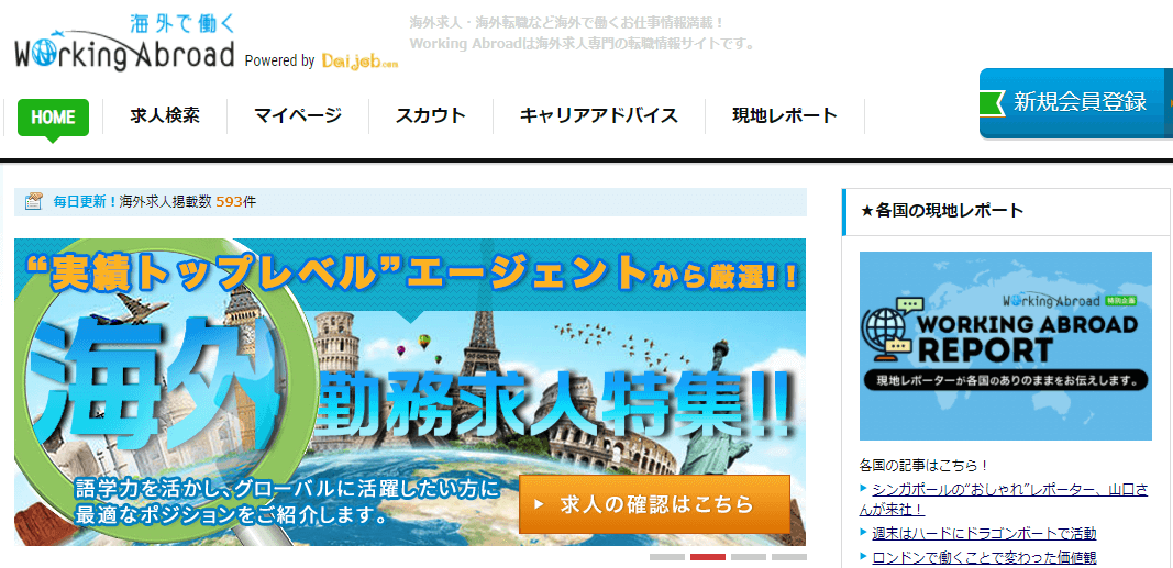Working Abroadのキャプチャー画像