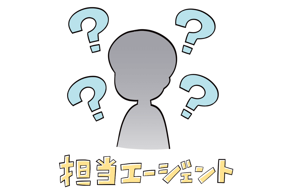 転職エージェントの担当者がわからず信用していいか判断できない