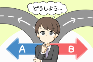 転職に悩む人が決断をするには？複数の内定で悩む人への解決策も紹介