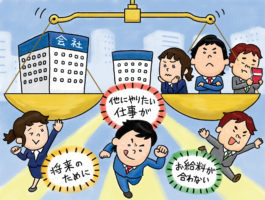 12回転職してわかった「会社と個人は離れられる」という哲学