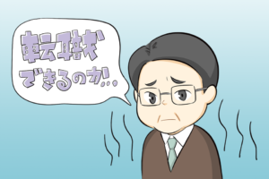 50代におすすめの転職サイト比較ランキング決定版｜失敗しない利用法