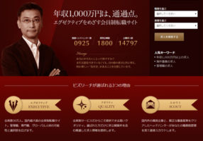 【高年収求人情報限定】ビズリーチはユーザー課金型（有料）転職サイト！