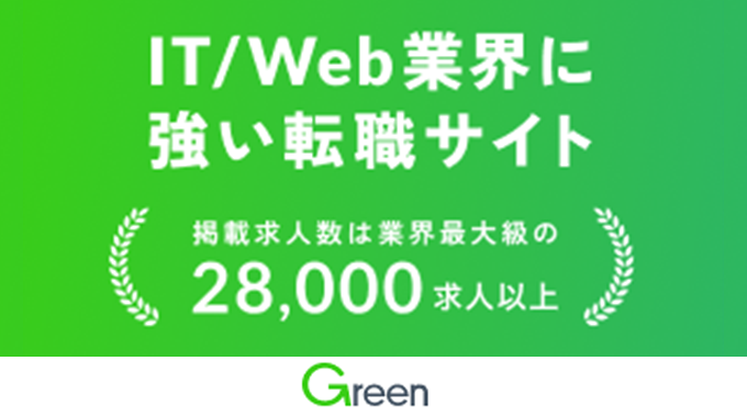 Greenのキャプチャー画像