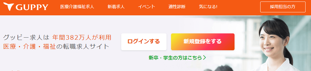 グッピーの公式ページ