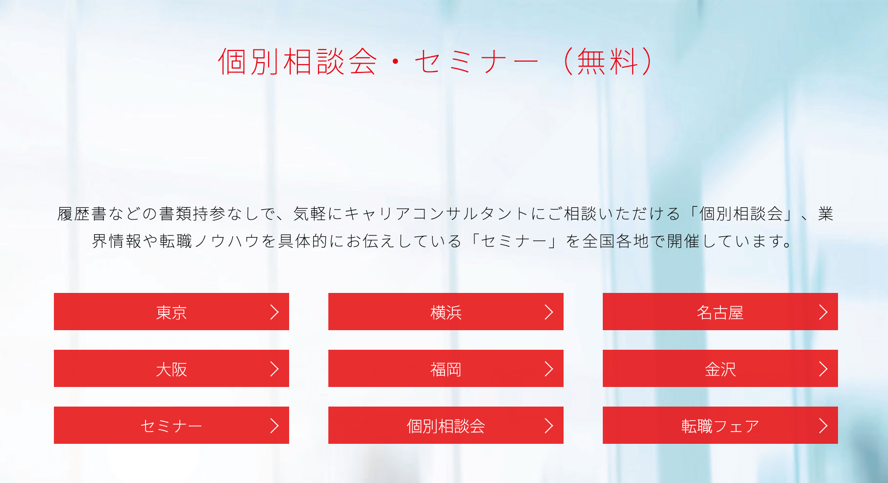 マスメディアン の無料相談会