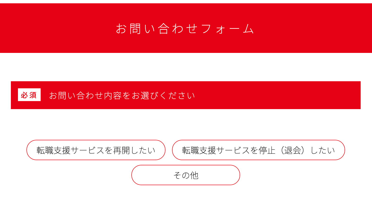 マスメディアンの退会方法